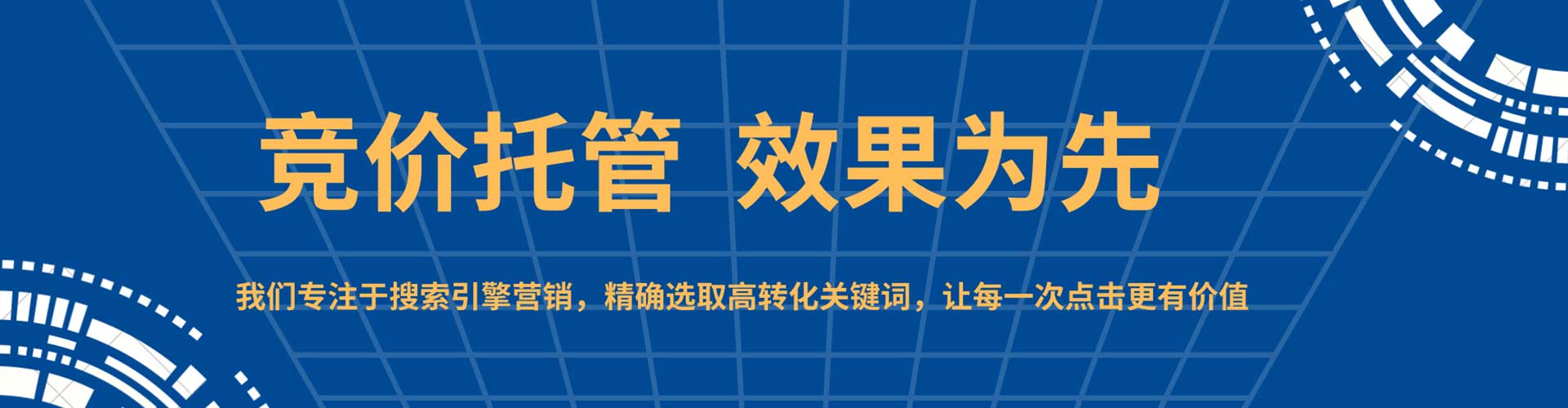 新田谷歌竞价